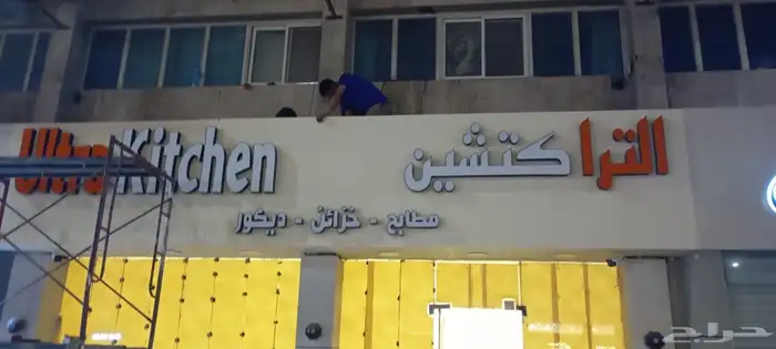 تركيب وتصميم لوحات احرف بارزة 9