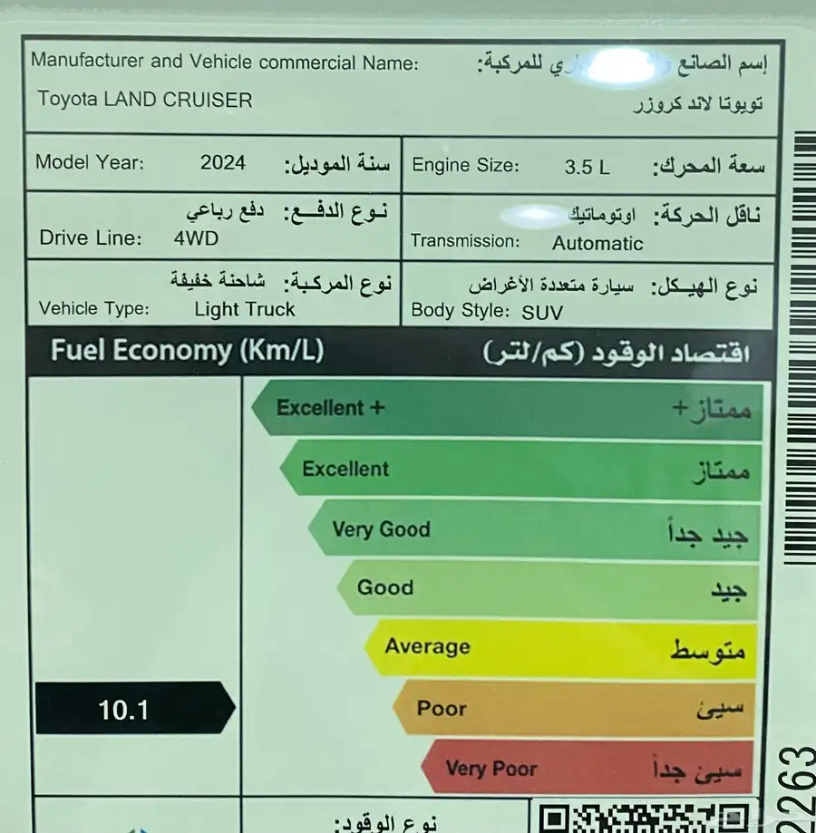 تويوتا لاندكروزر GXR2 بنزين 2024 ممشا 800 كيلو فقط 12
