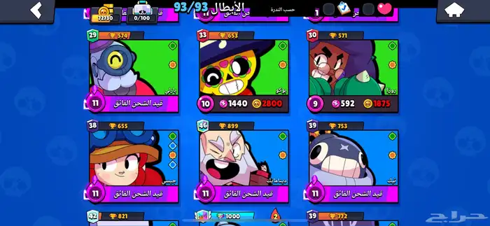 حساب براول ستارز كلاش رويال كلاش اف كلانس سكواد باستر هاي دي 4