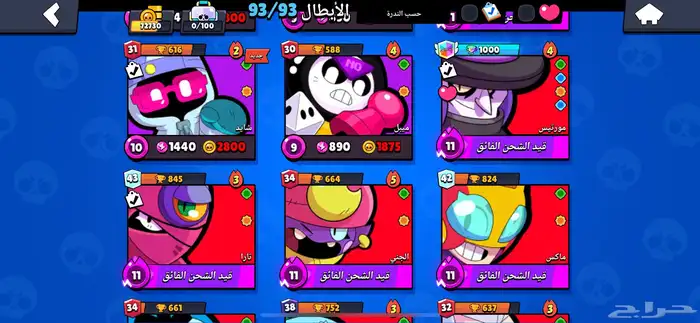حساب براول ستارز كلاش رويال كلاش اف كلانس سكواد باستر هاي دي 10