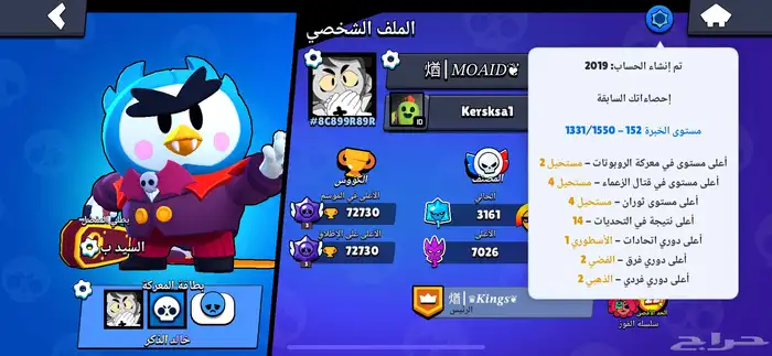 حساب براول ستارز كلاش رويال كلاش اف كلانس سكواد باستر هاي دي 2