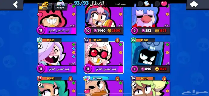 حساب براول ستارز كلاش رويال كلاش اف كلانس سكواد باستر هاي دي 8