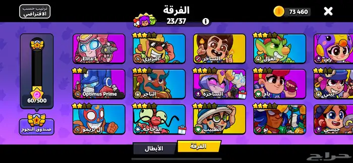 حساب براول ستارز كلاش رويال كلاش اف كلانس سكواد باستر هاي دي 50