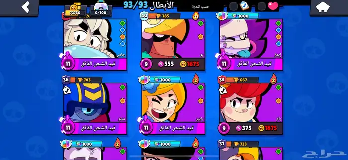 حساب براول ستارز كلاش رويال كلاش اف كلانس سكواد باستر هاي دي 6