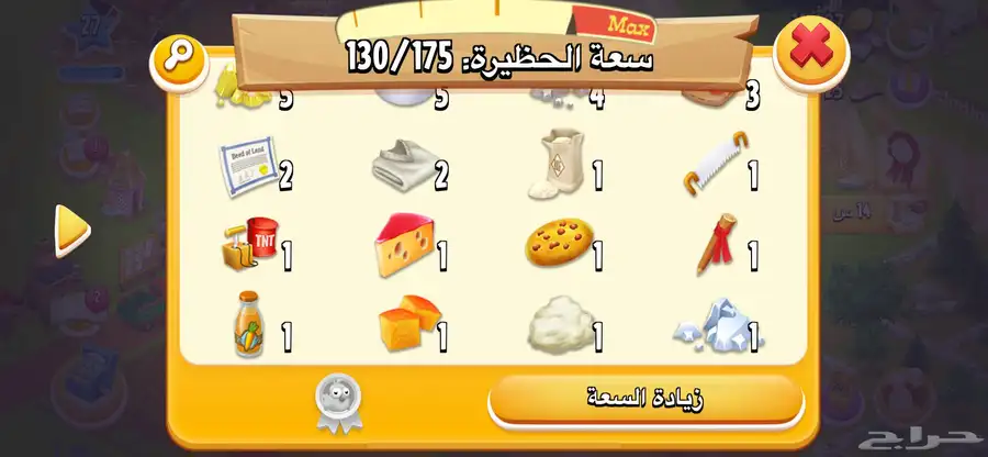 حساب هاي داي مستوى 27. رقم التواصل واتس اب فقط 2