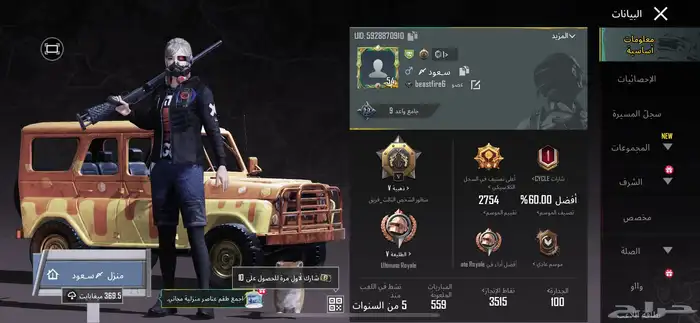 حساب ببجي 0