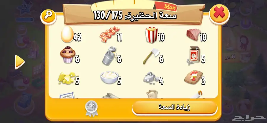 حساب هاي داي مستوى 27. رقم التواصل واتس اب فقط 1