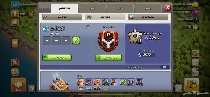 حساب براول ستارز كلاش رويال كلاش اف كلانس سكواد باستر هاي دي 38