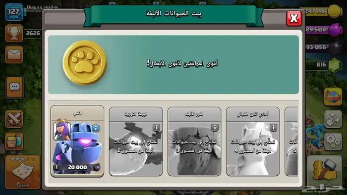 حساب كلاش اوف كلانس 9