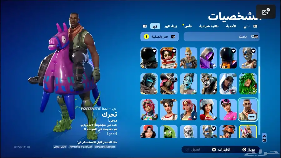 حساب فورت نادر بيكاكس النعناع اساسي 10