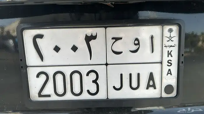 لوحه 2003 اوح 0