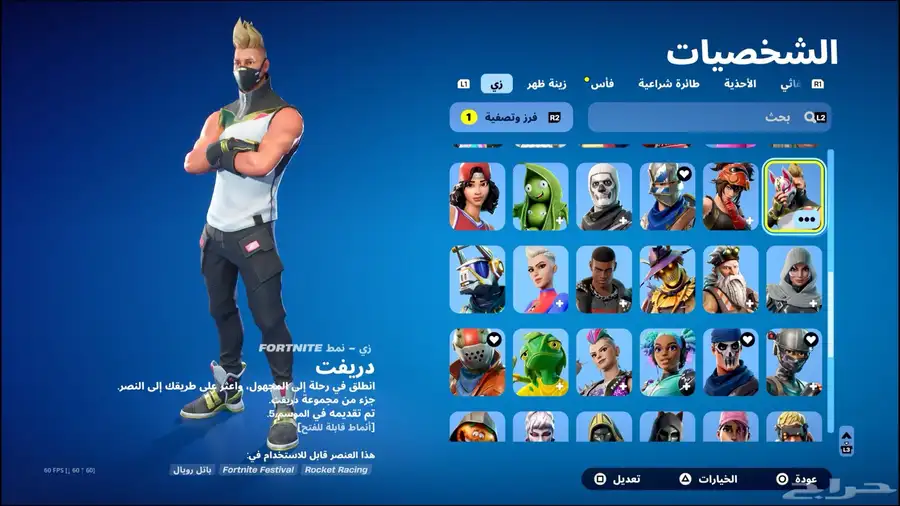 حساب فورت نادر بيكاكس النعناع اساسي 11