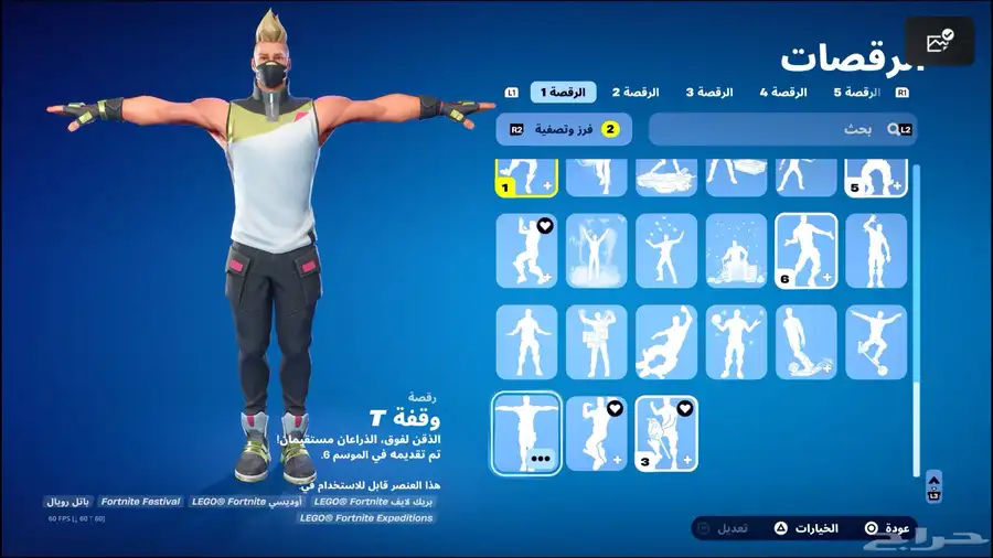 حساب فورت نادر بيكاكس النعناع اساسي 21