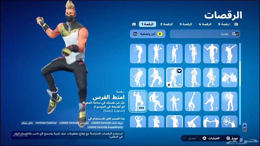 حساب فورت نادر بيكاكس النعناع اساسي 19