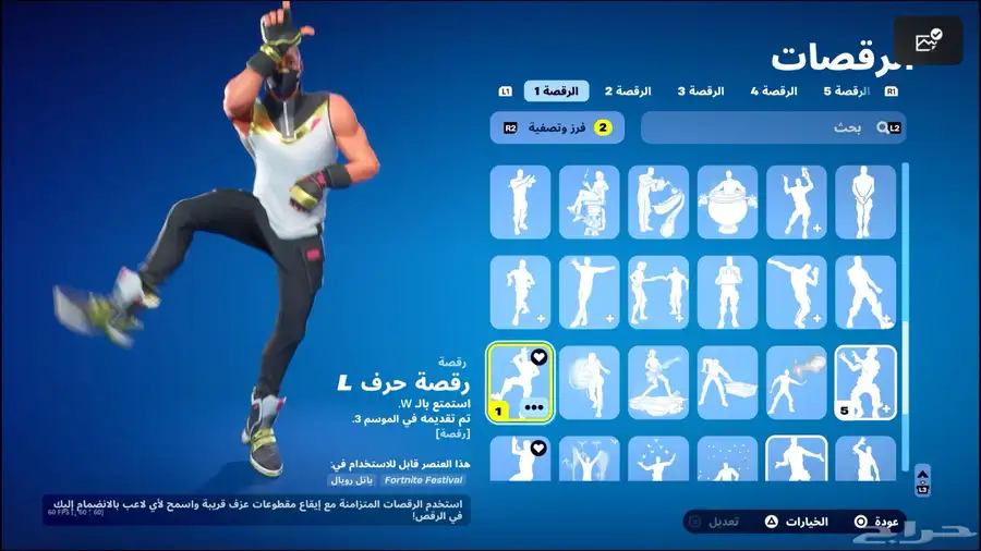 حساب فورت نادر بيكاكس النعناع اساسي 20