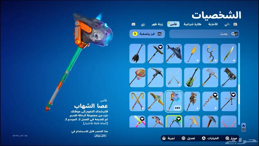 حساب فورت نادر بيكاكس النعناع اساسي 16