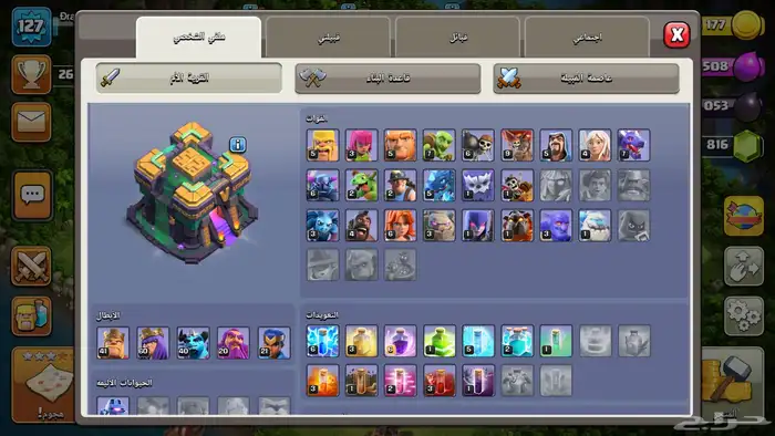 حساب كلاش اوف كلانس 0
