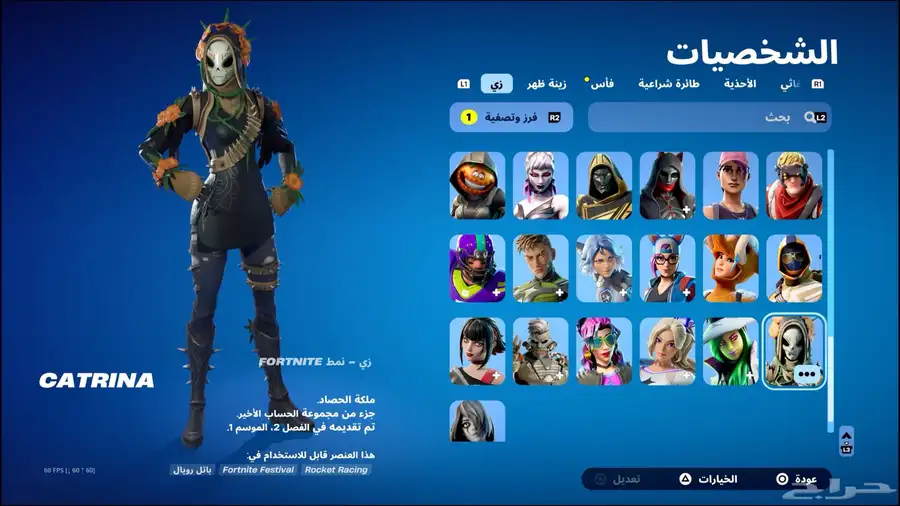 حساب فورت نادر بيكاكس النعناع اساسي 12