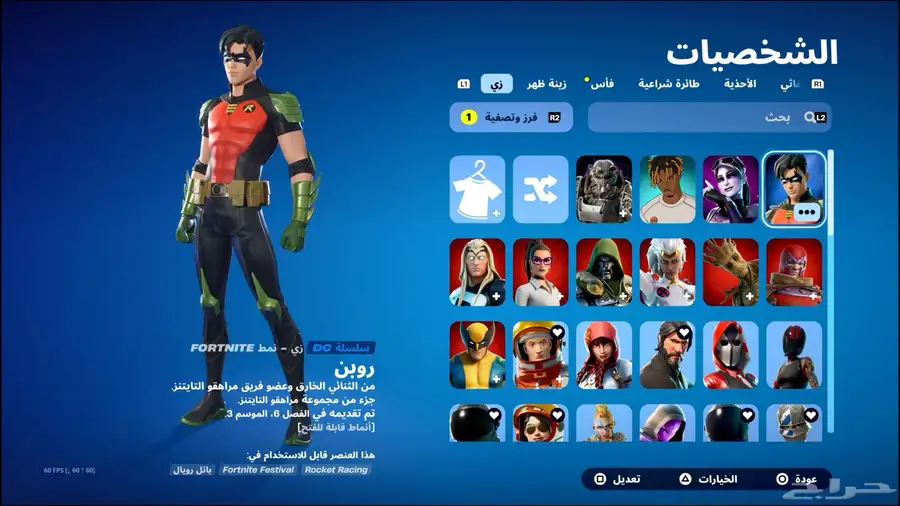 حساب فورت نادر بيكاكس النعناع اساسي 9