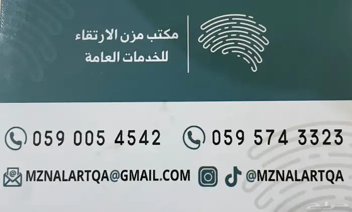 خدمات اكترونية وعامه 0