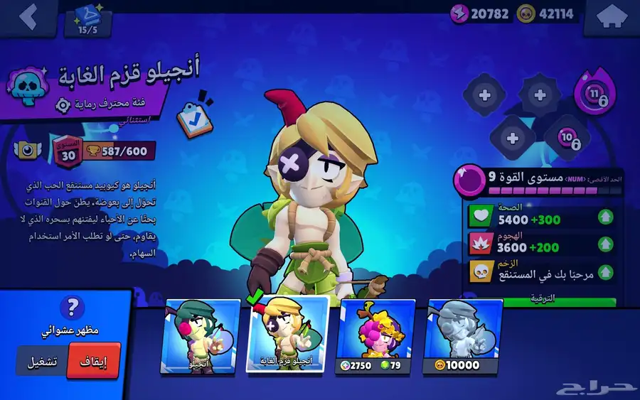 بروال ستارز   حساب قديم   سكنات 18