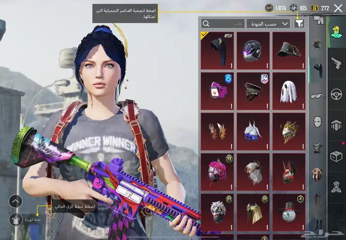 حساب ببجي للبدل 5