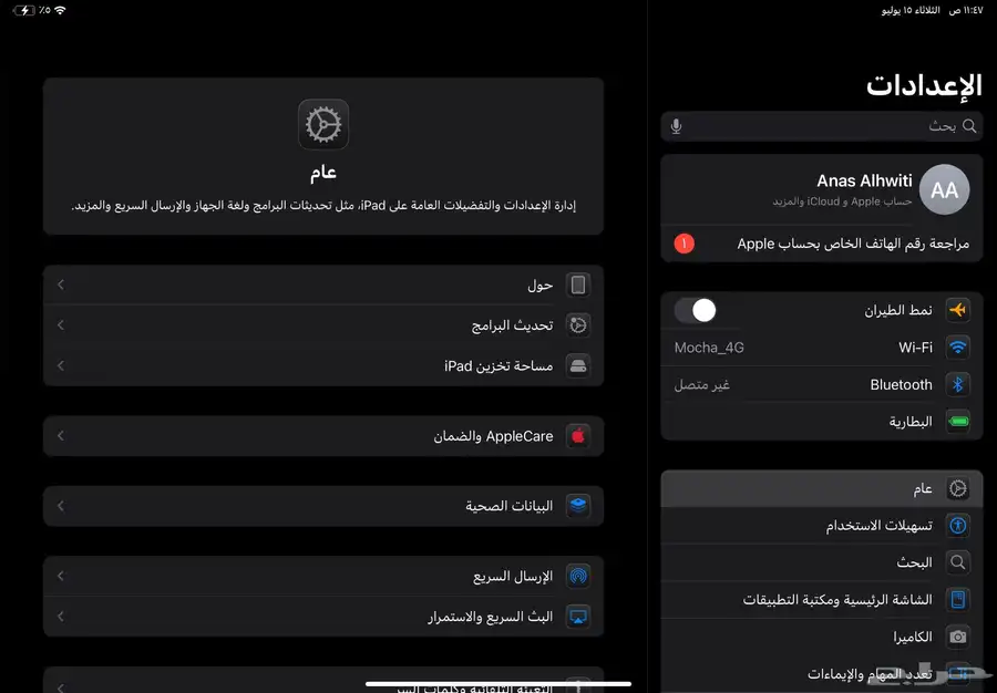ايباد الجيل العاشر للبيع 2