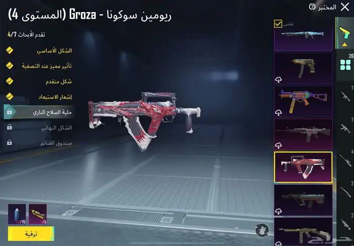 حساب ببجي للبدل 15