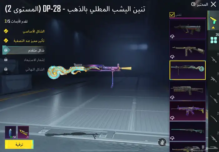 حساب ببجي للبدل 17