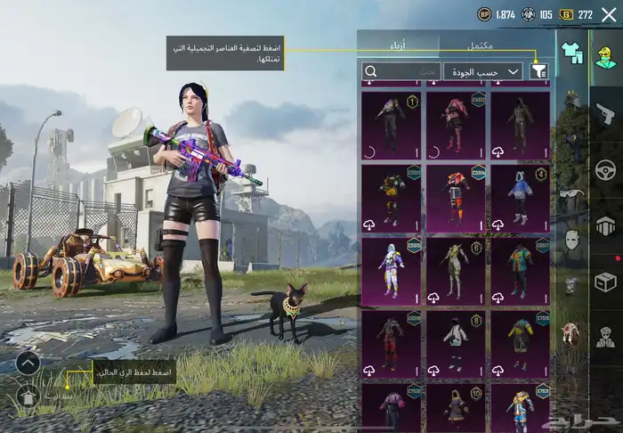 حساب ببجي للبدل 3