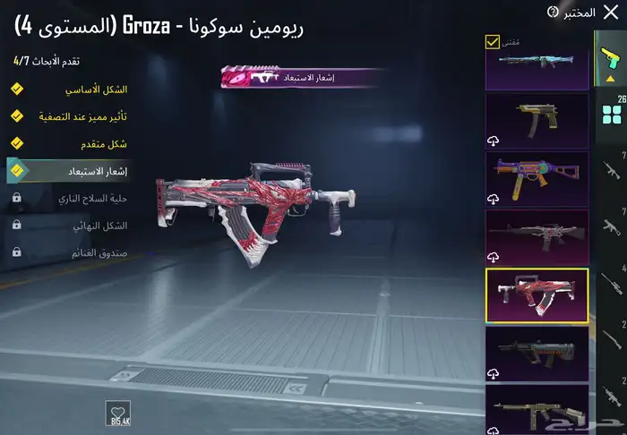 حساب ببجي للبدل 18