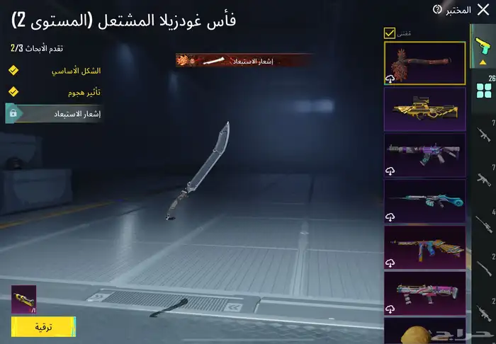 حساب ببجي للبدل 13