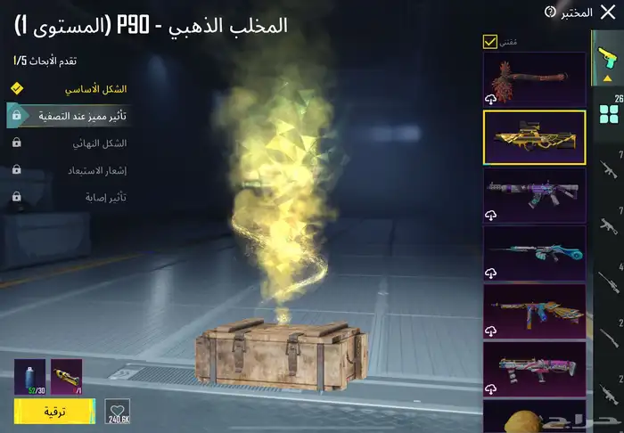 حساب ببجي للبدل 14