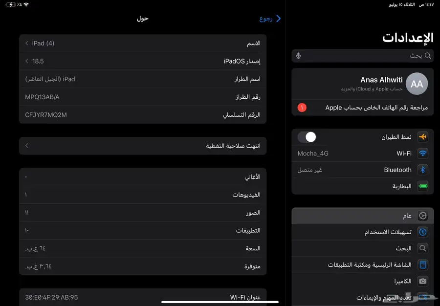 ايباد الجيل العاشر للبيع 3