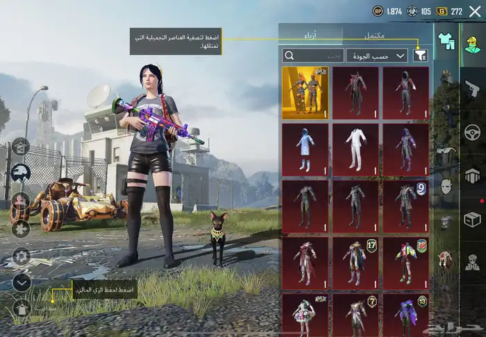 حساب ببجي للبدل 9