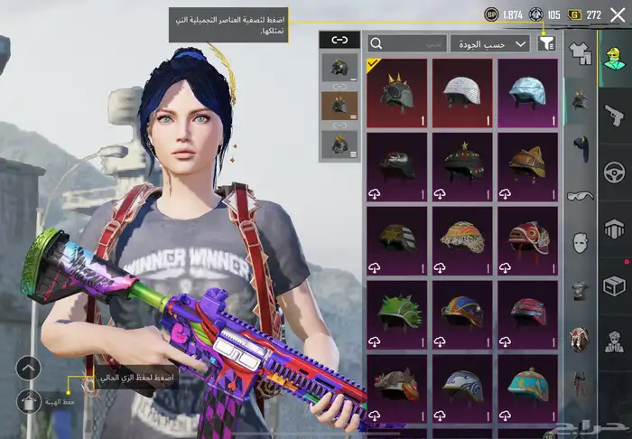 حساب ببجي للبدل 4