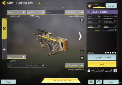 حساب كود موبايل افريقي نوادر 8