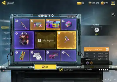 حساب كود موبايل افريقي نوادر 1