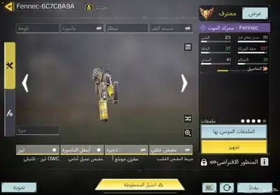 حساب كود موبايل افريقي نوادر 7