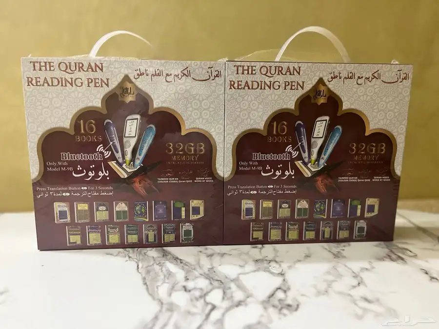 القرآن الكريم مع القلم الناطق 6