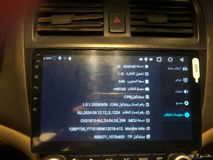 للبيع شاشه اندر ويد راكبه على هوندا 2005 3