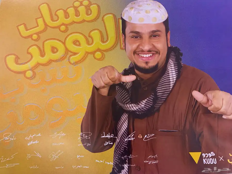 بوستر عامر 0