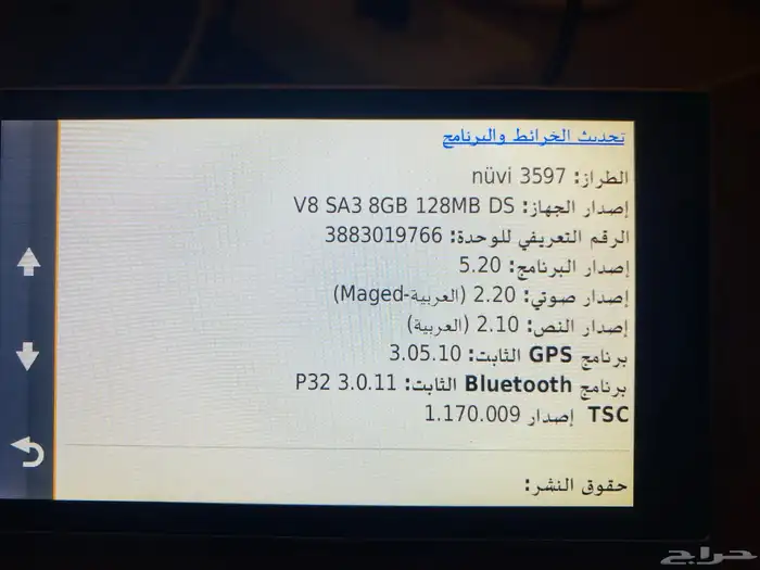 جهاز جارمن نوفي LMT 3597 2