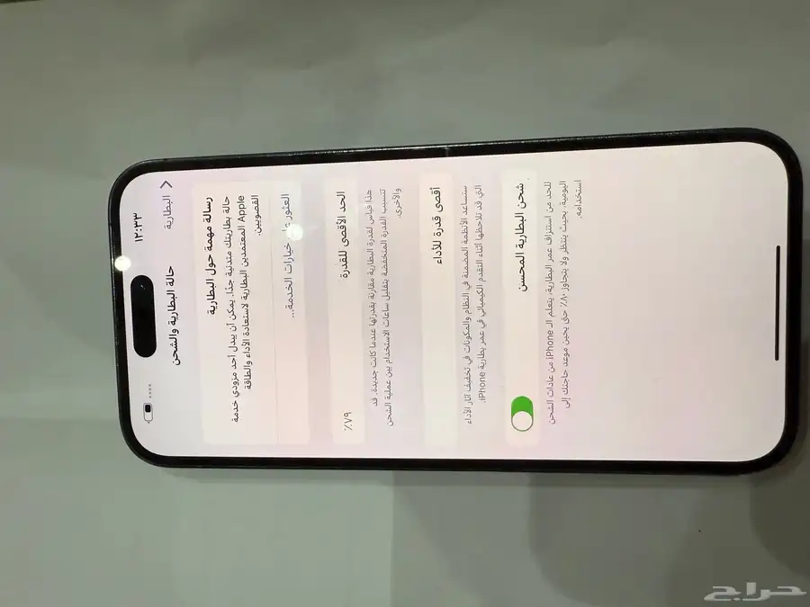 آيفون 14 برو ماكس الجيجا 256 البطارية 79 التواصل واتساب 4