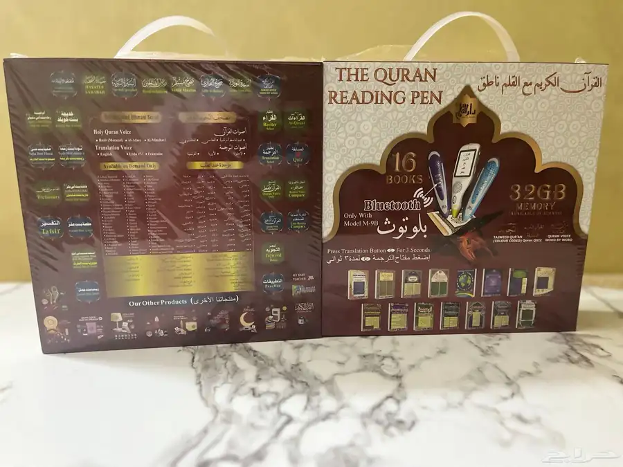 القرآن الكريم مع القلم الناطق 5