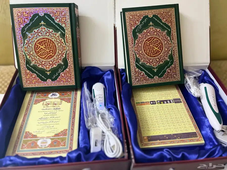 القرآن الكريم مع القلم الناطق 3