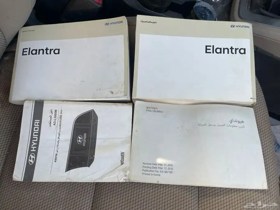 كتلوجات للبيع هونداي الانترا . 1