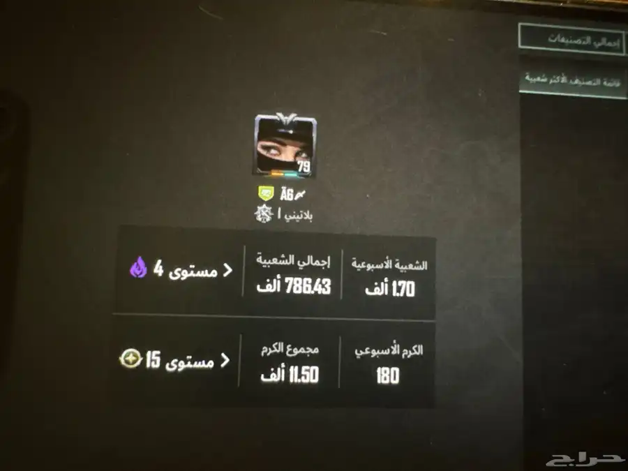 حساب ببجي للبيع للعرض باقي التفاصيل خاص والسعر 950 0