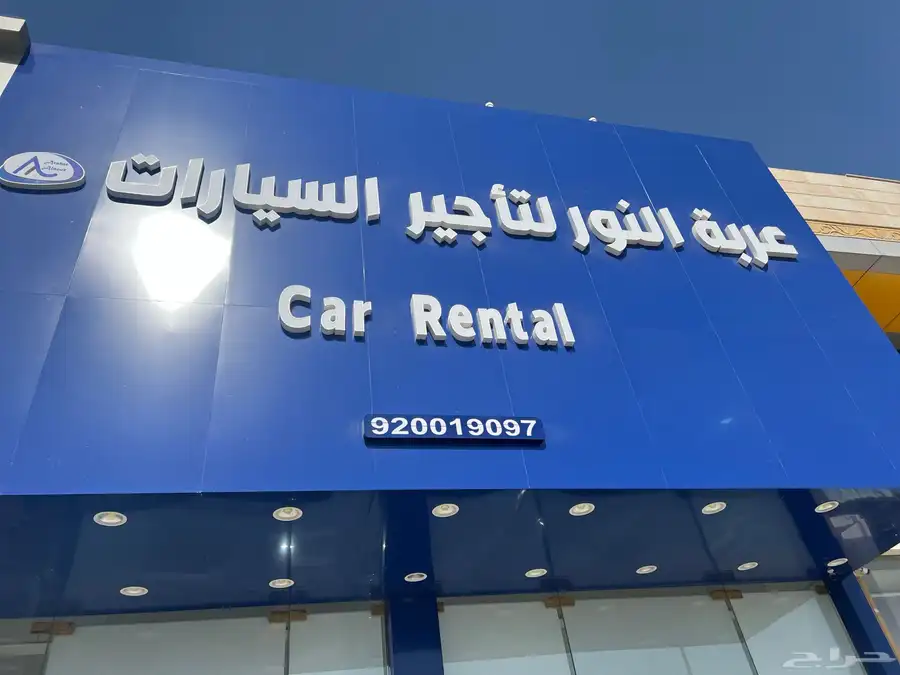 سيارت ايجار 12