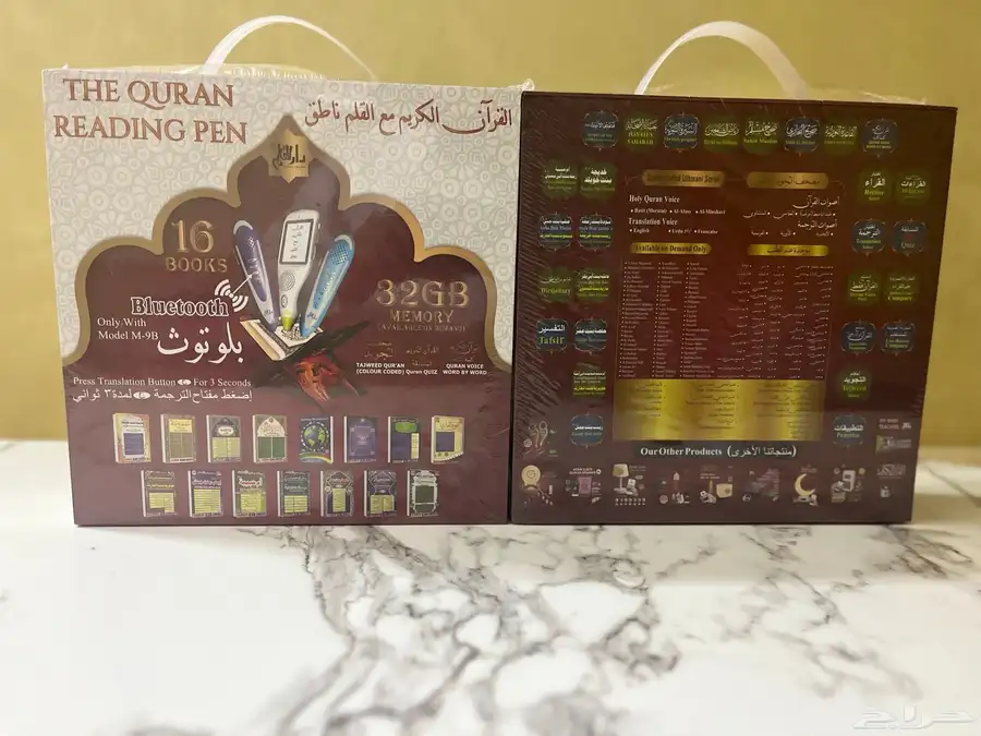 القرآن الكريم مع القلم الناطق 8